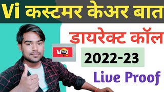 vi customer care se direct number kaise karen vi customer care number 202223vi customer care call [upl. by Mulligan]