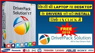 How to Download and Install Drivers for All Laptop amp Pc  Driverpack solution 2018 [upl. by Anihs]