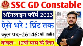 SSC GD Constable Online Form 2024 Kaise Bhare  How to fill SSC GD Online Form 2024SSC GD Form2024 [upl. by Ymirej]