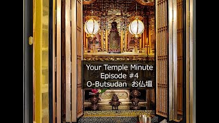 Your Temple Minute Episode 4  Intro to OButsudan お仏壇 [upl. by Lowis401]