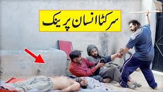 Fake Death Body Prank Part 2 Funny Prank  Velle Loog Khan Ali   Sahara Bano Khan Ali [upl. by Ocramed]