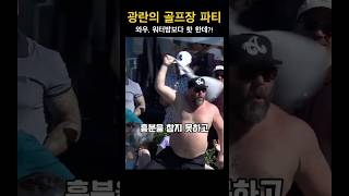 골프장인데 모두가 광적으로 미쳤다 [upl. by Ahsimik655]