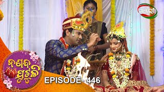 Nananda Putuli  Episode 446  18th April 2022  ManjariTV  Odisha [upl. by Nauaj35]