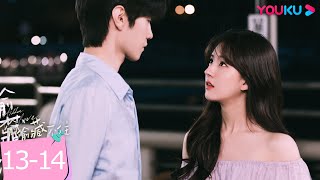 ENGSUB【精華版】偷偷藏不住 Hidden Love EP1314  💓嘉許哥開追了！親口解除當年的女友誤會！  趙露思  陳哲遠  愛情  優酷台灣 YOUKU TAIWAN [upl. by Marian]