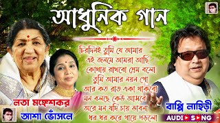 লতা মঙ্গেশকর ও আশা ও বাপ্পি লাহিড়ীর গান  বাংলা ছায়াছবির ও আধুনিক গান  Bengali Hits Audio Jukebox [upl. by Walston]