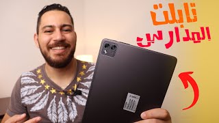 Review DooGee T10s  أرخص تابلت للمدارس [upl. by Ilil33]