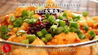 Sichuan Spicy Fish Fillet 四川水煮鱼片 [upl. by Arabeila751]