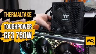 Thermaltake Toughpower GF3 750W обзор Надежный блок питания с 12VHPWR [upl. by Sorcha]