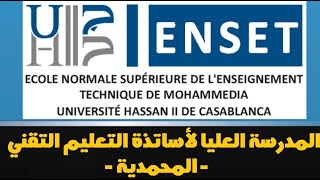 ENSET Mohammedia  المدرسة العليا لأساتذة التعليم التقني المحمدية [upl. by Colt229]