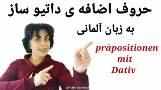 حروف اضافه ی داتیو ساز präpositionen mit Dativ [upl. by Eirrej]