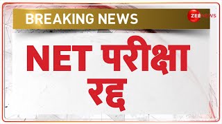 Breaking News NET परीक्षा रद्द  UGC NET 2024 Cancelled  NTA  NEET Exam  CBI  Supreme Court [upl. by Bushore]