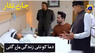 Jaan Nisar Full Episode 44  11th August 2024  Jaan Nisar Ep 44  Jaan Nisar 44Review [upl. by Anahsed969]