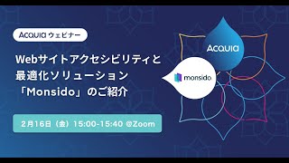 【オンデマンドウェビナー】WEBサイトアクセシビリティと最適化ソリューション Monsidoモンシード）のご紹介 [upl. by Enairda]