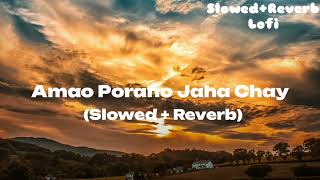 Amaro Porano Jaha Chay Slowed  Reverb  Arijit Singh  Rabindra Sangeet  SlowedReverb Lofi [upl. by Nagiem]