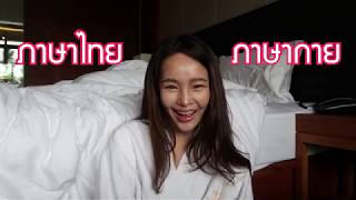 30 Facts about me  30 เรื่องจริงของปุ้มปุ้ย [upl. by Letnohs]