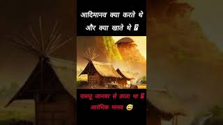 NCERT History Class6  Chapter3  भोजन  संग्रह से उत्पादन तक  chapter6th facts [upl. by Ettenej]