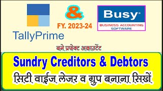 City Wise Sundry Creditors and Debtors  Tally Prime 40 Complete Course With Practical Record [upl. by Khorma]