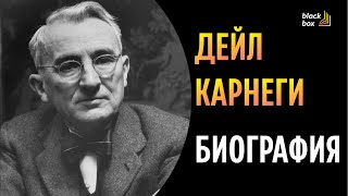 «Почему вредно все время быть занятым»  Дейл Карнеги аудиокнига [upl. by Enrev]