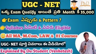 UGC NET  Complete Details  Exam pattern  Syllabus  Subjects  Eligibility  When  JRF  Stipend [upl. by Brebner]