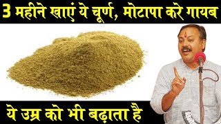 Rajiv Dixit  एंटीओक्सिडेंट की खूबी सिर्फ इसी चूर्ण में है सुबह ही खाएं  Loss Weight with Triphala [upl. by Tartan]