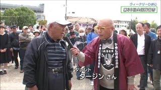 市政広報番組ウィークリーひめじ（平成29年11月10日～平成29年11月16日放送分） [upl. by Elder792]