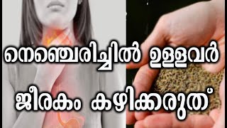 Aniseed health benefits  Angel tips  നെഞ്ചെരിച്ചിൽ ഉള്ളവർ ജീരകം കഴിച്ചാൽ  health and beauty tips [upl. by Mayer236]