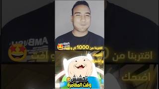 ضحك تخسر 🤣🤣😹 [upl. by Paul795]