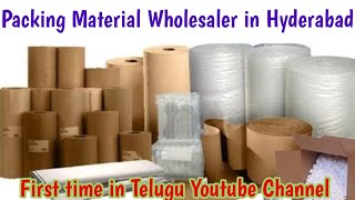 Packing Material Wholesaler in Hyderabad  Online కంటే అతి తక్కువ ధరలో  FMCGproducts [upl. by Timoteo335]