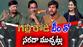 Gully Rowdy Team Exclusive Interview  Sundeep Kishan Nageshwar Reddy Kona Venkat  Sakshi TV [upl. by Hunter]