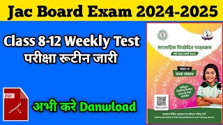 Jac Board Class 812 Weekly Test 20242025  परीक्षा रूटीन जारी  PDF Download करे [upl. by Breeze122]