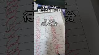 愛知県 先生テスト 入試 文具 学校 小学校 中学校 高校 大学 勉強 人気 万年筆 [upl. by Nerag]