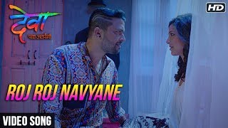 Roj Roj Navyane  Video Song  Sonu Nigam Shreya Ghoshal  Deva Ek Atrangee  Ankush Tejaswini [upl. by Liew332]