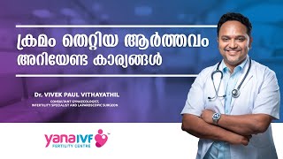 Awareness For Irregular Periods  Malayalam  Irregular Periods [upl. by Gievlos276]