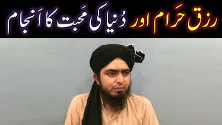 51Masalah RizaqeHARAM ki Muzammat MAAL aur DUNYA Parasti ka ANJAM aur ELAAJ Al Maidah63 [upl. by Noyar]