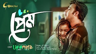 Prem  Song Of Drama Life Mate 2019  Afran Nisho amp Tanjin Tisha [upl. by Mauri]