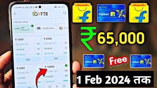 Flipkart Free Shopping  Flipkart Unlimited Gift Card Voucher Free 100000 ka Gift Voucher  2024 🔥 [upl. by Aday307]