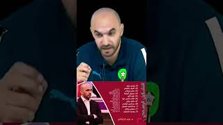 وليد الركراكي يا سادة كأسالعالم [upl. by Rratsal]