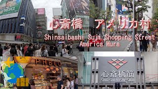 Shinsaibashi Suji Shopping Street America Mura Now in Osaka Japan 大阪心斎橋筋商店街 アメリカ村の今を散策 [upl. by Arlette]