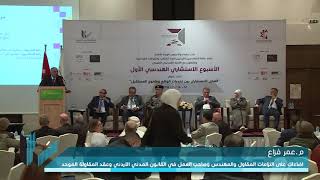 اضاءات على التزامات المقاول والمهندس وصاحب العمل في القانون المدني الاردني وعقد المقاولة الموحد 1 [upl. by Schlicher765]