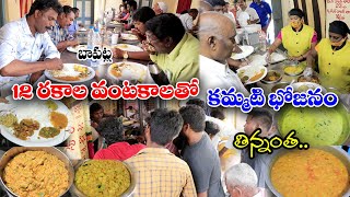 Bapatla Bhojanam  Traditional Andhra Meals  Annapurna Mess  బాపట్ల భోజనం  Bapatla  Food Book [upl. by Jens849]