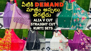 వీటికి DEMAND మాత్రం అస్సలు తగట్లేదు ALIA V CUT STRAIGHT CUT kurti sets [upl. by Eatnod]