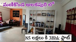 Fully furnished flat for sale in Hyderabad  Direct Owner [upl. by Beale]