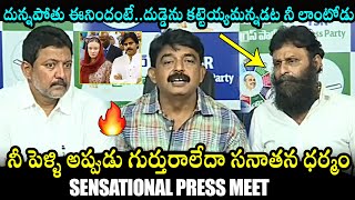 Kodali Nani Perni Nani And Vallabhaneni Vamsi Sensational Press Meet  Pawan Kalyan Tirumala Laddu [upl. by Tina751]