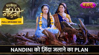 Imarti Ka Nandini Ko Zinda Jalane Ka Plan  FULL EPISODE 133  Dhartiputra Nandini [upl. by Elamor]