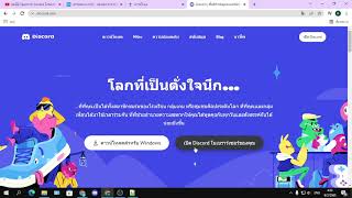 สอนโหลด Spammer Discord โปรแกรมยิงดิส [upl. by Ramak]