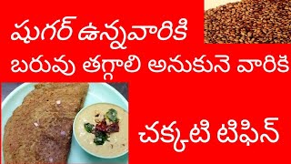 ulavalupesala dosa ఉలవలుపెసల దోశ  ulavalu  moongdaal dosa ulavalurecipe  cashewkitchen [upl. by Phoebe]