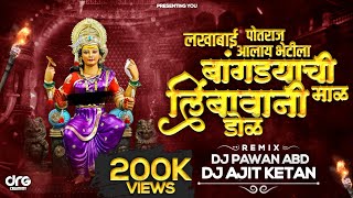 Bangadyachi Maal Chandan Kambale Devi Marathi Mashup  DJ AJIT KETAN Pawan Potaraj Aalay Bhetila [upl. by Idarb]