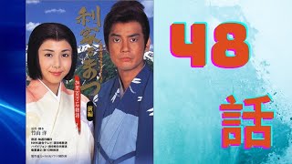 『利家とまつ〜加賀百万石物語〜』48話 Toshiie and Matsu Episode 48 [upl. by Wayland]