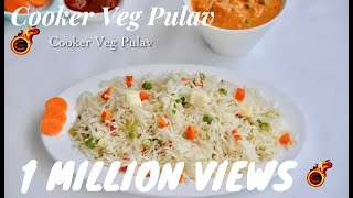 എളുപ്പത്തിൽ കുക്കർ വെജിറ്റബിൾ പുലാവ് Easy Cooker Vegetable Pulav Pulao  Kids Lunchbox Ep381 [upl. by Remled631]