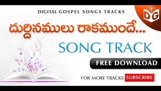 Durdinamulurakamunde Audio Song Track  Telugu Christian Songs Tracks  Digital Gospel [upl. by Liana]